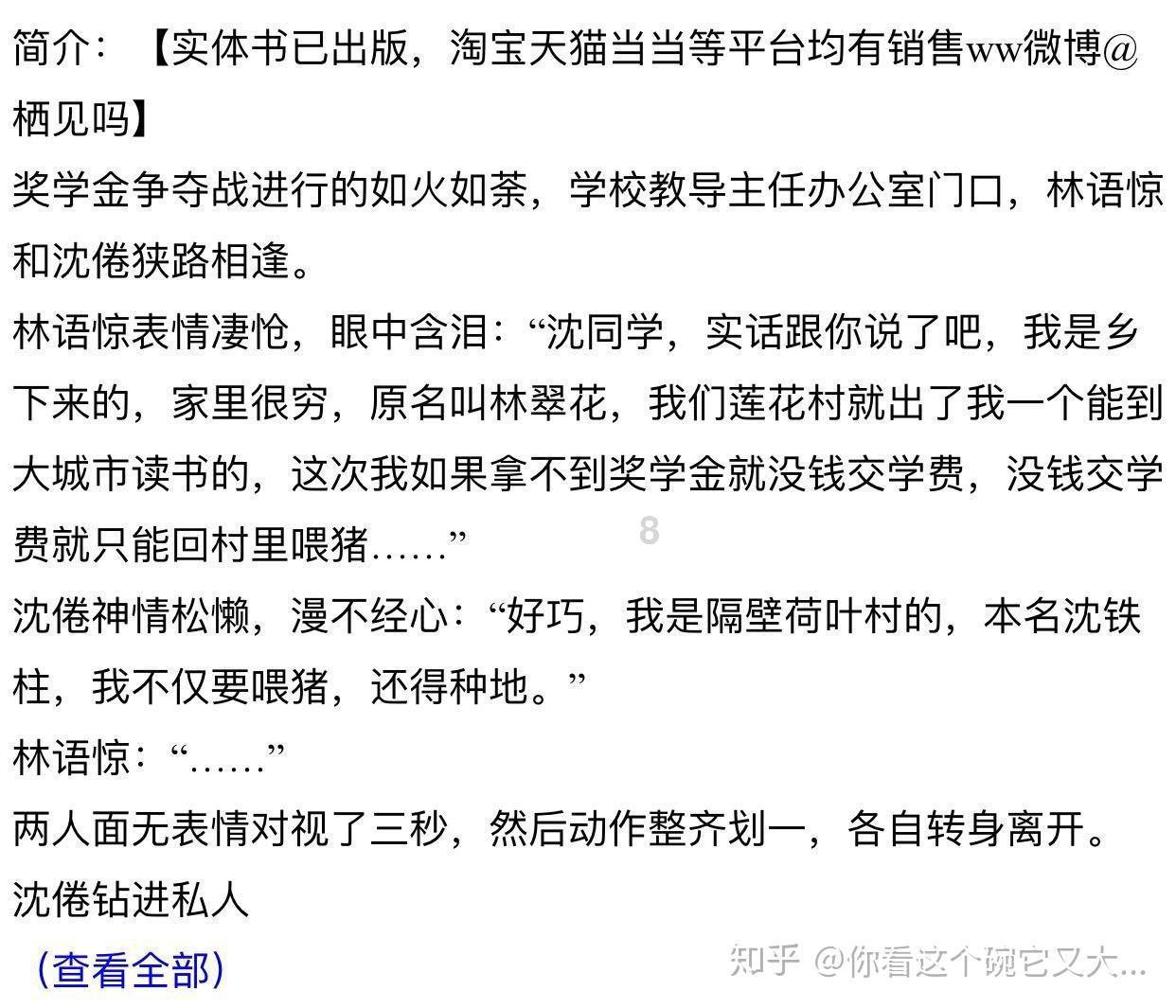 重生之玫瑰豪门
